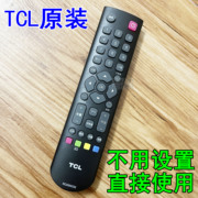 TCL电视机L55F3500A-3D L42/37/32E4500A-3D 专用平板遥控器