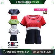 St. Christopher 网球羽毛球服女比赛衫 STC BCW2325