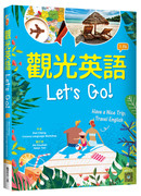 台版 观光英语Let s Go 三版 Kiwi Cheng 语言工场 自助旅行冒险指南英语语言学习书籍