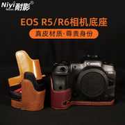 耐影真皮底座适用于佳能全画幅微单EOSR6 R8 R50 R100  R5/R6II二代 R7 R10 M50 M62代相机包底座贴身套仿皮