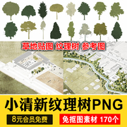 PNG绿色纹理树竞赛风拼贴风小清新简约绿地鸟瞰轴测PSD文件PS文件