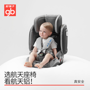gb好孩子安全座椅折叠8系，高速儿童口袋，汽车座椅9月-12岁口袋舱p3