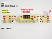 适用苏泊尔电磁炉配件 触摸控制板C21-IH50E-J1-A0显板 灯板