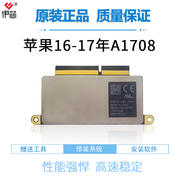 苹果 APPLE 2016 2017年 MAC PRO 13寸 A1708 SSD 固态硬盘