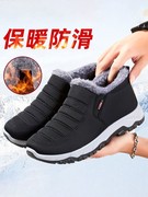 棉鞋男女款冬季加绒保暖老北京棉靴加厚防水防滑中老年妈妈雪地靴