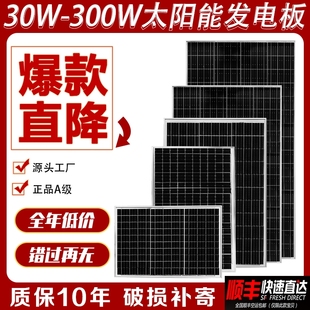 单晶12v太阳能发电板，100w家用光伏电池板200瓦充电板18伏太阳能板