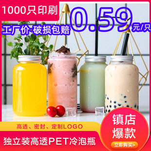 杨枝甘露奶茶杯子一次性塑料u型饮料杯，500ml网红胖胖透明水果杯子