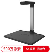 哲林ZLH520T高拍仪高清办公连续拍照证件文件扫描仪500万像素A4幅