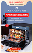 君焙f1台式蒸烤箱一体机家用32升大容量智能电蒸箱嵌入式烤箱