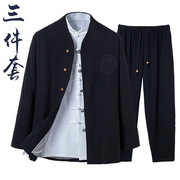 汉服复古居士服中式中青年男士外套唐装中国风套装长袖亚麻三件套