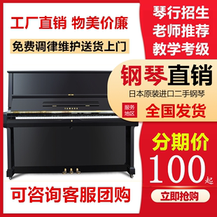 英昌珠江二手钢琴立式雅马哈钢琴家用 专业教学演凑 立式钢琴实木
