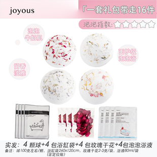 joyous雪雾花园泡澡球，滋润水嫩有送玫瑰干花，送酒店一次性浴缸袋