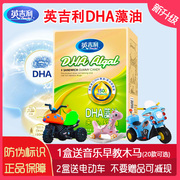 英吉利DHA藻油儿童核桃油营养软胶囊海藻dha夹心软糖送婴幼儿辅食