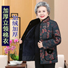 70-80-90岁老年人女装棉衣加厚奶奶，冬装棉袄加绒太太婆婆棉服宽松