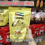 迪拜购中东特产骆驼奶，巧克力椰枣夹心，杏仁坚果500g