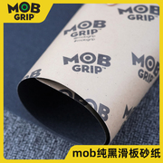 Mob纯黑滑板砂纸 专业滑板气孔砂纸MOB进口透明砂纸耐磨不掉砂