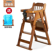 儿童餐椅3-6岁实木，宝宝餐桌椅子便携多功能可折叠座椅吃饭婴儿家