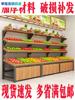 水果货架子多层摆水果，架子果蔬架，蔬菜水果展示架水果店中岛置物架