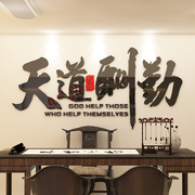 公司企业文化墙标语布置团队励志墙，贴画中介会议室办公室背景装饰