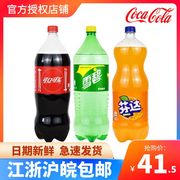 可口可乐雪碧芬达2L/1.25L大瓶装柠檬味碳酸饮料家庭装橙味汽水