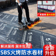 中铁伟业（WY）SBS改性沥青火烤型防水卷材屋顶外用油毛毡布纸热