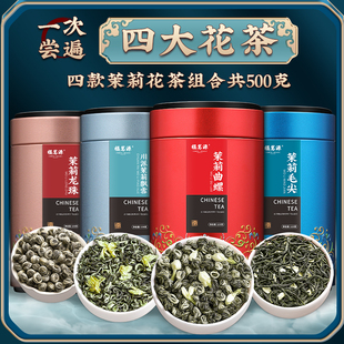四大茉莉花茶组合绿茶2024新茶川，派茉莉飘雪曲螺毛尖龙珠礼盒罐装