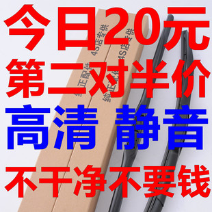 专用北京现代途胜前雨刮器，05-09-13-15-17-18年款三段式无骨雨刷
