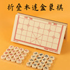 中国象棋实木大号高档象棋成人学生儿童橡棋套装便携木质折叠棋盘