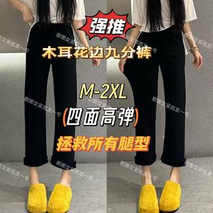 0514娜娜上新能穿150斤 木耳边裤脚直筒小黑裤 跑单限购 爆品