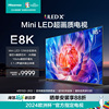 海信电视E8 85E8K 85英寸ULED X Mini LED超画质 1296分区电视100