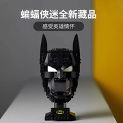 超级英雄钢铁蝙蝠侠面罩头盔面具男孩拼装积木玩具摆件礼物76182