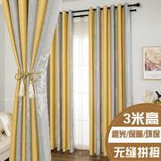 窗帘现代简约棉麻遮光条纹拼色无缝拼接厚遮阳3米高客厅(高客厅)卧室落地