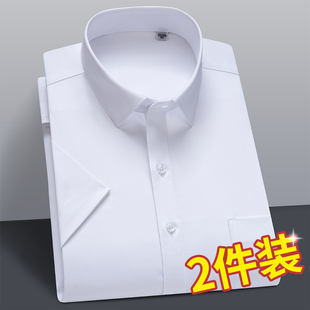 夏季商务男士短袖衬衫，薄款职业白色长袖，衬衣寸男潮韩版休闲正装