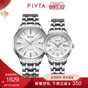 商场同款飞亚达芯动系列情侣，对表手表，男女表钢带机械表ga520003