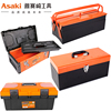 ASAKI雅赛崎塑料工具箱铁工具箱塑铁工具盒收纳盒车载收纳箱