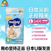 日本采购新版 增量装尤妮佳L码 尤尼佳moony尿不湿 纸尿裤 单包