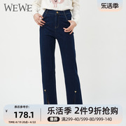 WEWE/唯唯2023秋季女装牛仔裤时尚中腰直筒显瘦微喇叭长裤