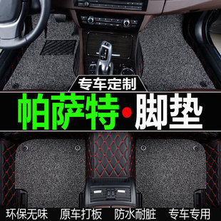 上海大众帕萨特b501020304年05老款汽车脚垫全包围大专用地垫
