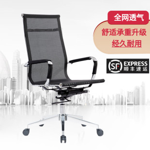 办公椅全网透气电脑椅老板椅会议室弓形椅职员椅舒适家用升降椅子
