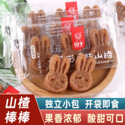 国丰山楂小兔山楂糕原味，蓝莓陈皮味即食果脯蜜饯，儿童零食独立包装