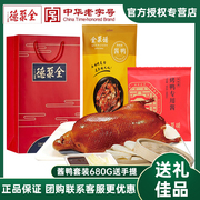 老北京全聚德酱鸭套装680g含烤鸭酱熟食真空即食特产送送礼