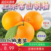 正宗常山胡柚10斤装果送剥柚器新鲜水果柚子木可果园西柚