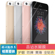 适用苹果iphone5sse1代手机水凝膜防蓝光，软钢化贴膜全屏前后高清