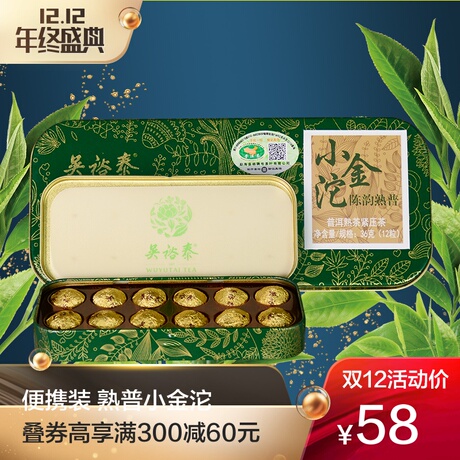 云南小金沱