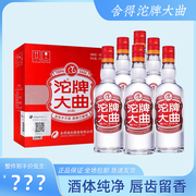 舍得沱牌大曲50度高度白酒整箱475ml*6瓶简装粮食酒送礼婚宴