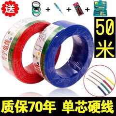 50米电线国标bv1.5   2.5   4硬线