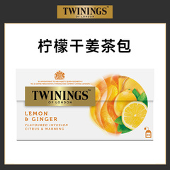 柠檬干姜茶twinings 川宁
