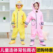 儿童雨衣连体套装2022幼儿园宝宝男童女童小学生全身防水卡通雨披