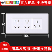 公牛118型电源墙壁面板，九孔六孔10a加空调16a二插热水器插座暗装