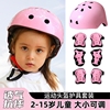 儿童轮滑护具头盔套装，男女自行车平衡加厚护膝防摔滑板透气安全帽